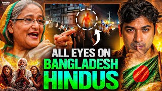 👁️🗨️ ALL EYES ON BANGLADESH HINDUS | 🇮🇳 India vs Bangladesh 🐍 : Diplomatic Tensions | VR RAJA