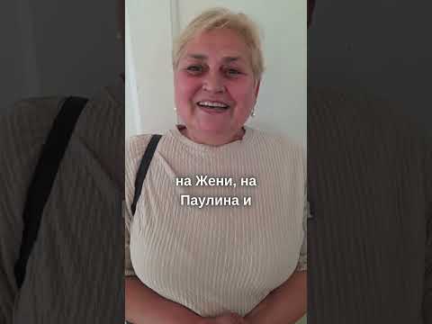 Отзив от Мари, Лондон