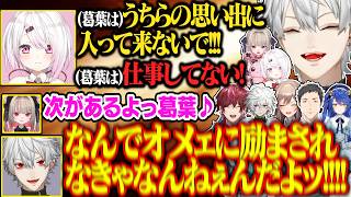 空気が美味い、煽り合うずしりがおもしろすぎるｗｗｗ【にじさんじ/切り抜き/葛葉/椎名唯華/社築/天宮こころ/魔界ノりりむ/フレン・Ｅ・ルスタリオ/ローレン/叢雲カゲツ】