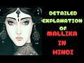 Detailed Explanation Of The Poem Mallika English Learning SCERT English Class 8