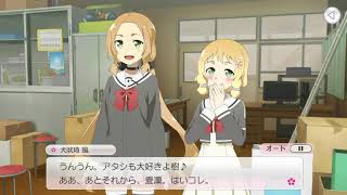 【ゆゆゆい】バレンタインイベント後編ノーマル1~3話ストーリー動画