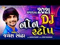 DJ NonStop  Jayesh Sodha New 2021 Special (Nehal Studio)