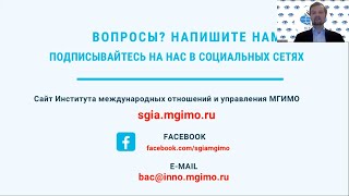 Presenting English-taught undergraduate programs at MGIMO Presenting English-taught undergraduate programs at MGIMO
