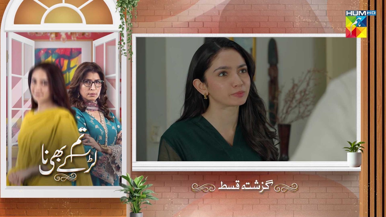 Tum Larkay Bhi Na - Recap Episode 28  - [ Aina Asif & Ali Dayyan ] - HUM TV