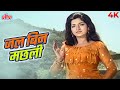 जल बिन मछली नृत्य बिन बिजली लता मंगेशक