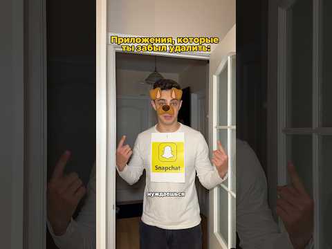 Приложения которые ты забыл удалить #юмор #приложение #ностальгия #приложения #телефон #шутки