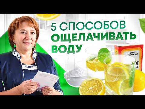 Как ощелачивать воду в домашних условиях? 5 доступных способов