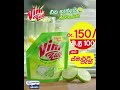 Vim Liquid 180ml Smart Pack