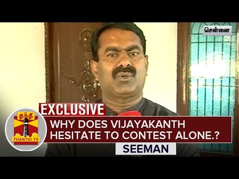 "Why does Vijayakanth hesitate to contest Alone.?" - Seeman | Exclusive | ThanthI TV