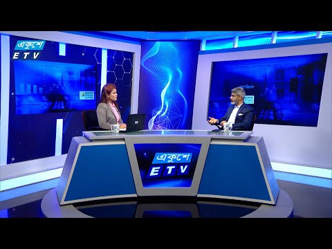 Ekushey Business || একুশে বিজনেস || 29 August 2024 || ETV Business