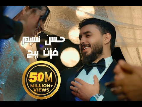 حسن نسيم - فزت بيج ( فيديو كليب حصري ) | Hassan Naseem 2023