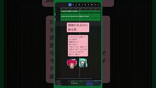 課題があるのに踊る歌 #初音ミク #重音テト