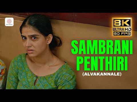 Sambrani Penthiri - 8K 60 FPS Video Song | Vyasana Sametham Bandhu Mithradhikal | Anaswara — Vyasanasametham Bandhumithradhikal