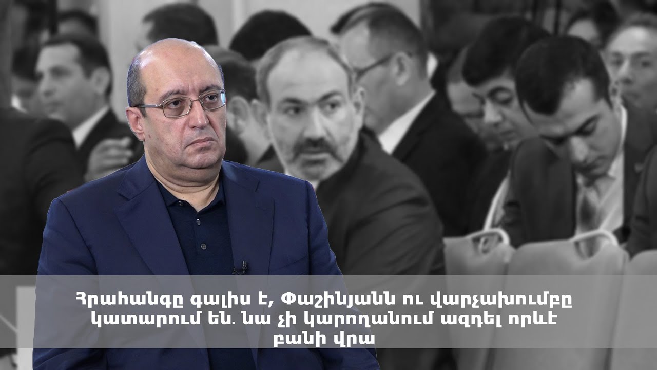 Հրահանգը գալիս է, Փաշինյանն ու վարչախումբը կատարում են․ նա չի կարողանում ազդել որևէ բանի վրա