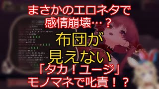 「これ」で感情崩壊 【切り抜き】マリン船長