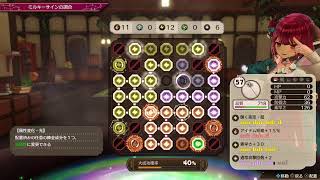 #06 ＰＳ５[ソフィーのアトリエ2]  夢の器 (僕は香港人です)