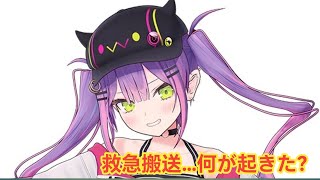 【緊急速報】常闇トワが救急搬送…突然立てなくなった“異変”の真相にファン騒然