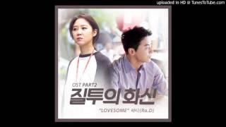 Lovesome - 라디 (Ra.D) HQ