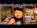 தூங்காதே தம்பி தூங்காதே Nadodi Mannan MGR B Saroja Devi P 