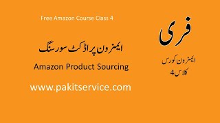 Amazon Product Sourcing