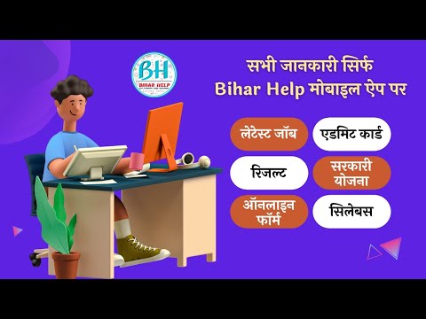 Bihar Help