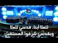 Islami Ya Quds