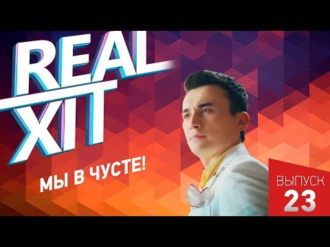 Real Xit 23-soni - Chust