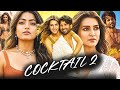 Cocktail 2 Full Movie In Hindi Dubbed 2026 Shahid Kapoor Rashmika Mandanna Review Fact HD
