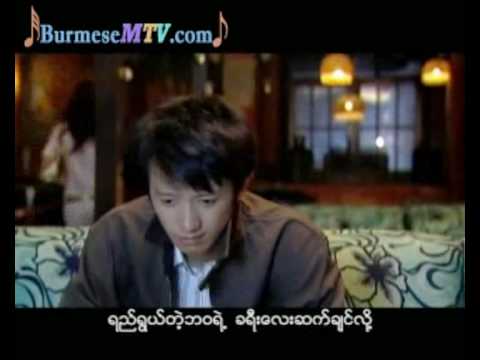 Yin Khone Bat Thot Tann Chin - Han Htun