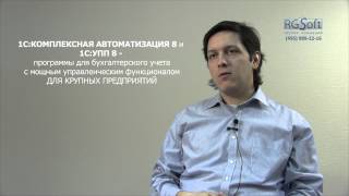 Выбор продукта для бухгалтерского и налогового учета