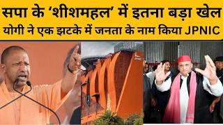 JPNIC के नाम पर ठगे गए थे यूपी के लोग, 800 करोड़ खर्च, कमाई एक पाई नहीं,अब Yogi ने चला मास्टरस्ट्रोक