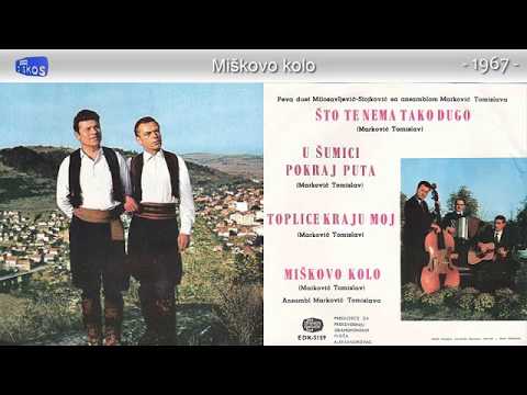 Duet Milosavljevic i Stojkovic - Miskovo kolo - (Audio 1967)