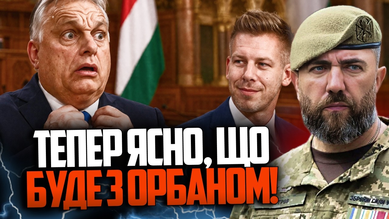 ⚡️Час розплати настав! Ви не повірите, що сталося з Орбаном! Мадяр зводить р?