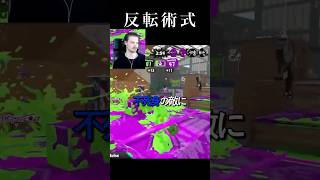 体力無限 #スプラ
