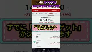 #日本経済 #日本企業 #経済ニュース #金融市場 #日本市場 #日本株ニュース #株式ニュース #市場ニュース #投資ニュース #株速報 #株式 #株式投資 #日本株投資 #日本株 #投資初心者