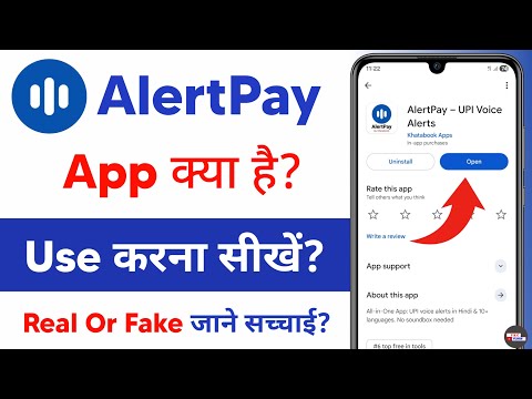 alert pay app kaise use kare - alert pay kya hai