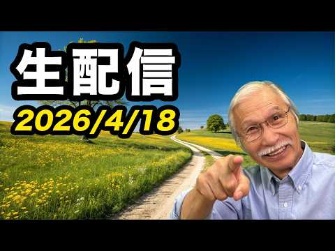 youtube-ガジェ・趣味記事2026/04/17 18:00:45