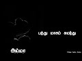 Poovizhi Oram Amma Amma Endhan Aaruyirae Village Egiles YT