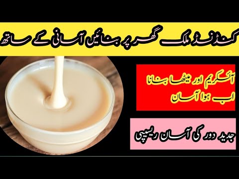 Homemade Condensed Milk Recipe || Without Milk Powder || Urdu Hindi || Food Ideas