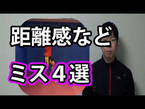 ワンツーフック習い始めにやってしまいがちなミス4選[初心者][キックボクシング]