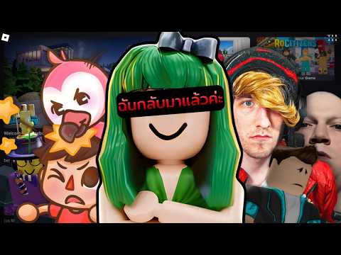 สรุปดราม่า Lisa Gaming ราชินียูทูปเบอร์ Roblox ที่คนเกลียดที่สุดในประวัติศาสตร์จนถึงปัจจุบัน?