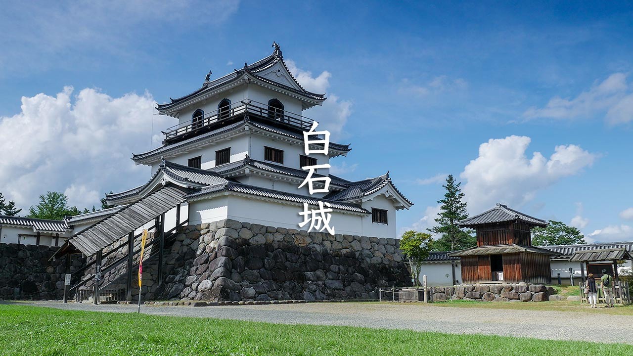 Shiroishi Castle