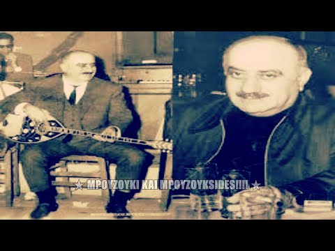 Video thumbnail for Χτύπα Με Μοίρα Χτύπα Με (Htipa Me Mira Htipa Me)