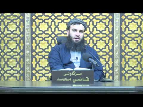 وانەی شەستەم