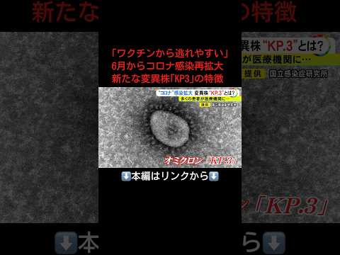 海外でのコロナ変異株は多数の感染を引き起こす可能性がある