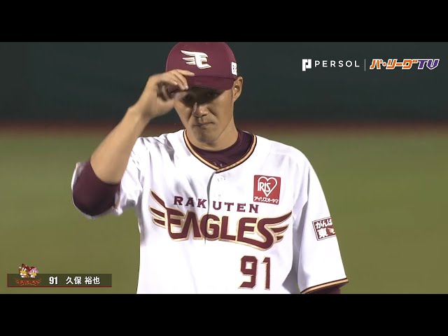 イーグルス・久保 ピンチを無失点に抑える好投で今季初勝利