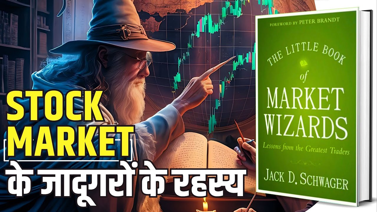 The Little Book of Market Wizards  By Jack D  Schwager Audiobook | Book Summary in HIndi