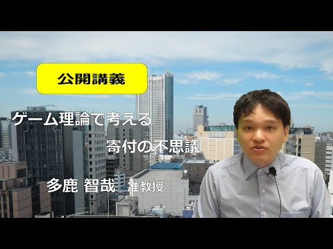 経済学科 公開講義（多鹿先生）
