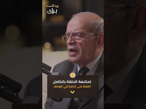 بران بودكاست