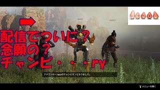 いちごのゲーム実況～Apex Legends⑥～